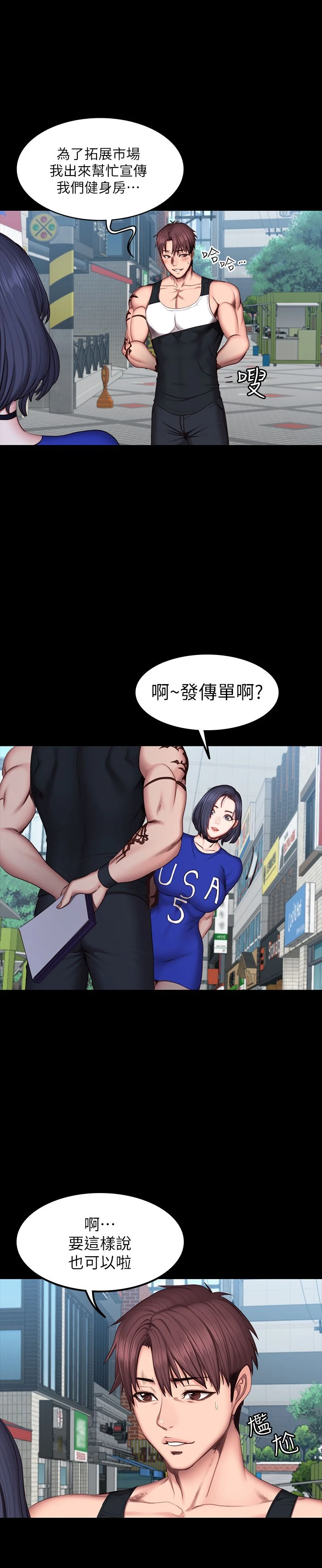 [韩国漫画] 健身教练 剧情,巨乳大奶#[37P]-27