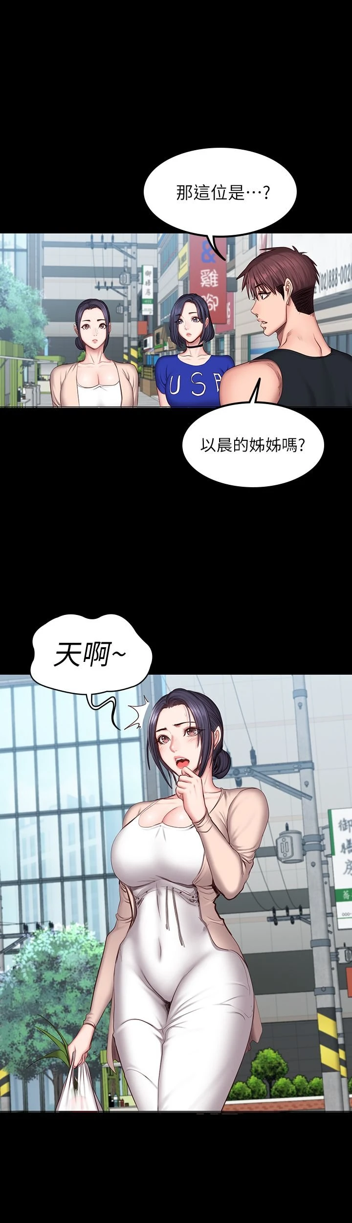 [韩国漫画] 健身教练 剧情,巨乳大奶#[37P]-28