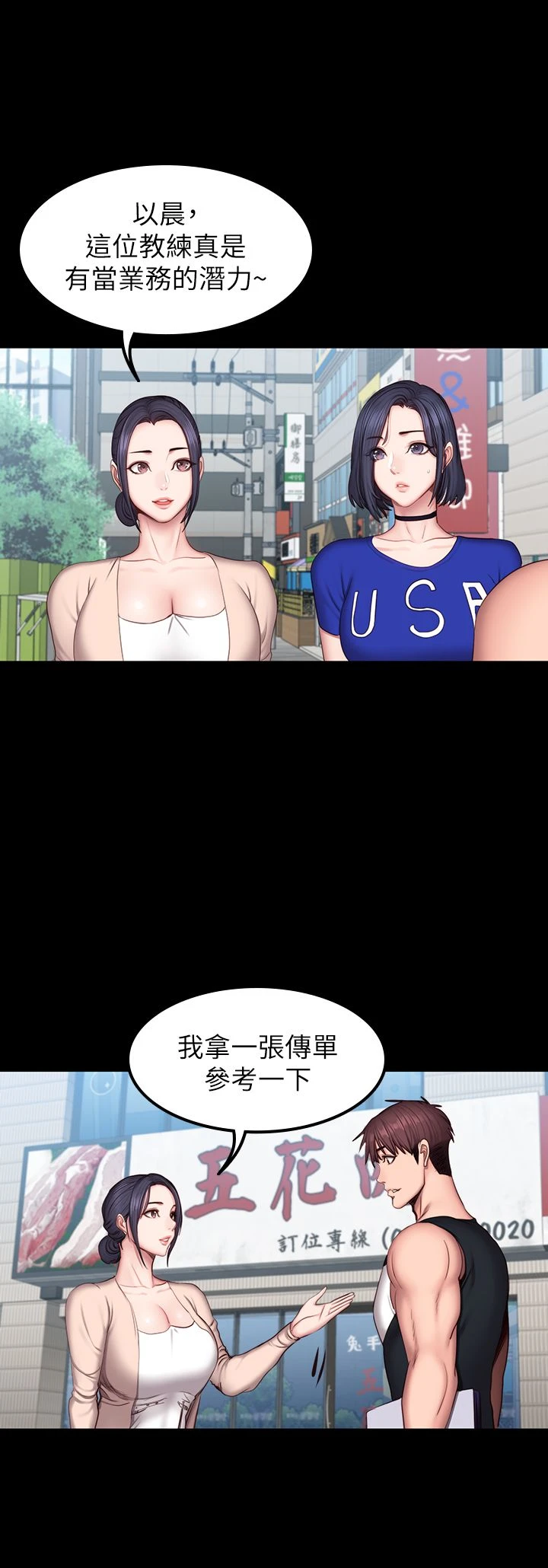 [韩国漫画] 健身教练 剧情,巨乳大奶#[37P]-30