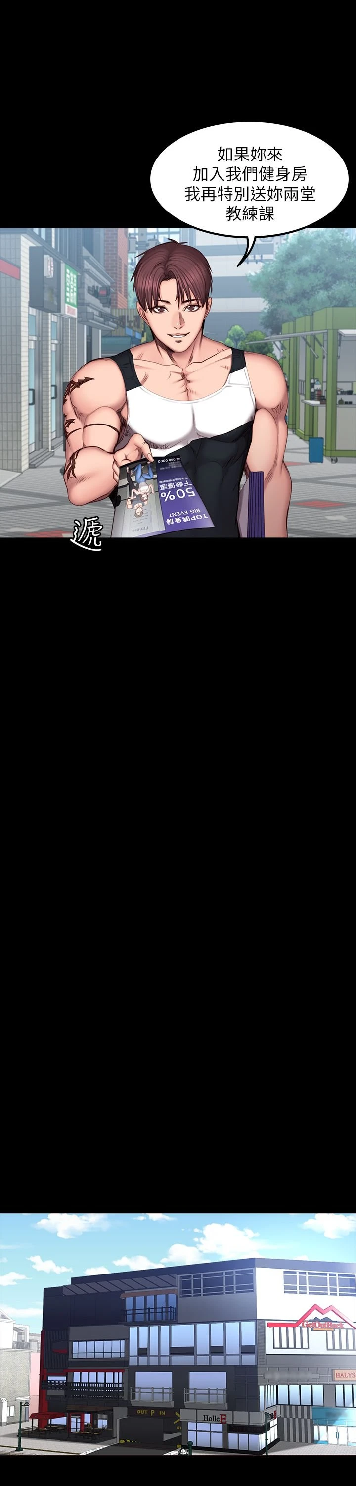 [韩国漫画] 健身教练 剧情,巨乳大奶#[37P]-31