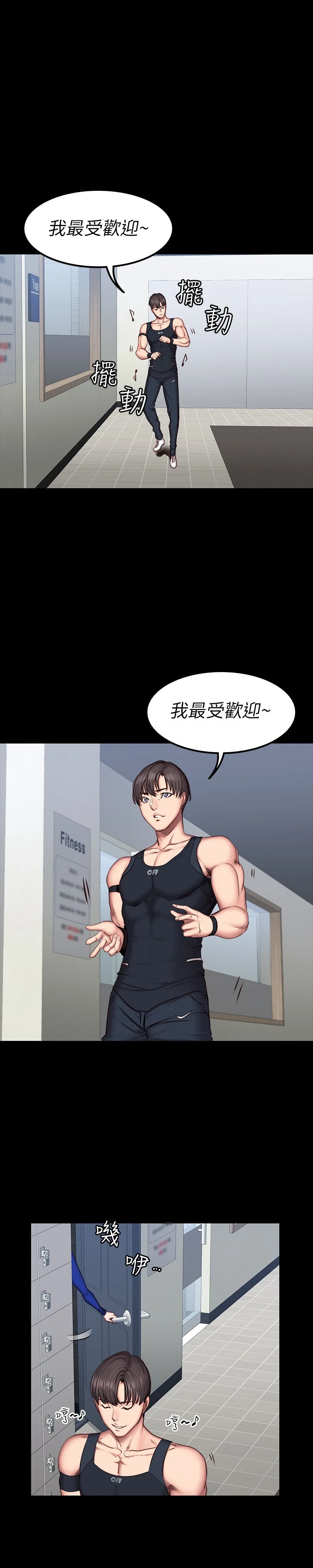 [韩国漫画] 健身教练 剧情,巨乳大奶#[37P]-32