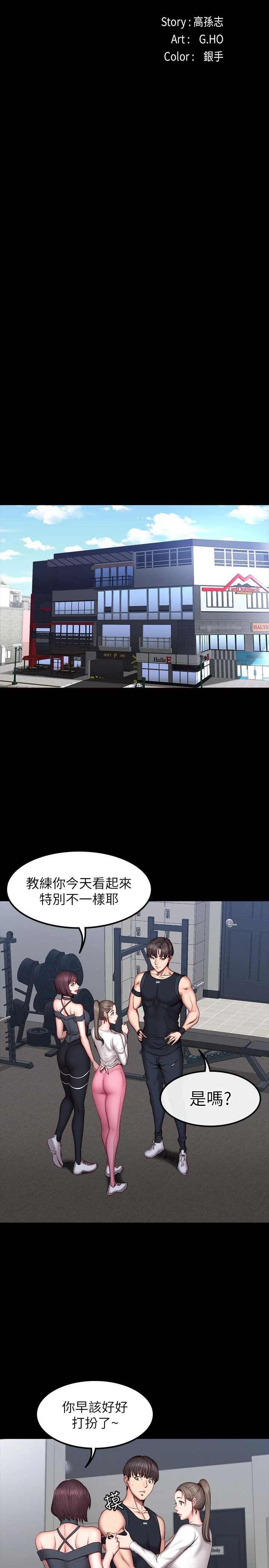 [韩国漫画] 健身教练 剧情,巨乳大奶#[37P]-5