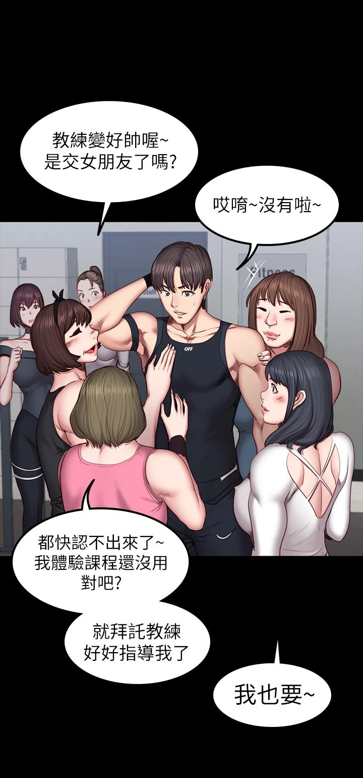 [韩国漫画] 健身教练 剧情,巨乳大奶#[37P]-7