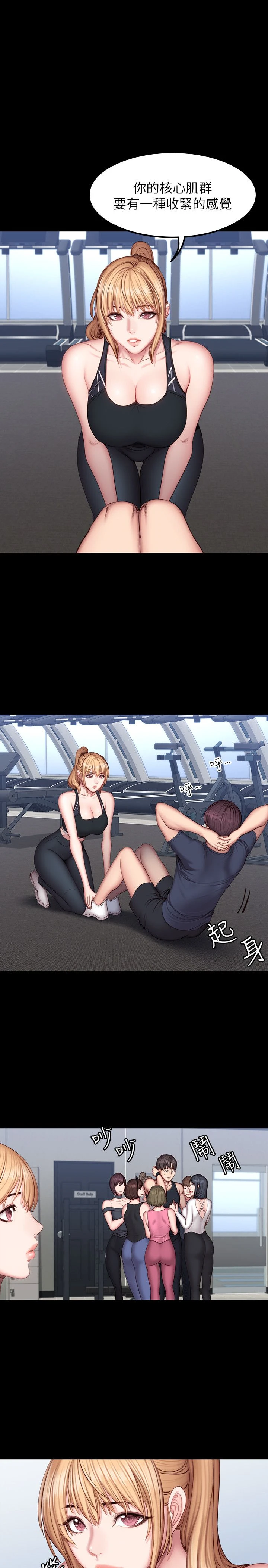 [韩国漫画] 健身教练 剧情,巨乳大奶#[37P]-8
