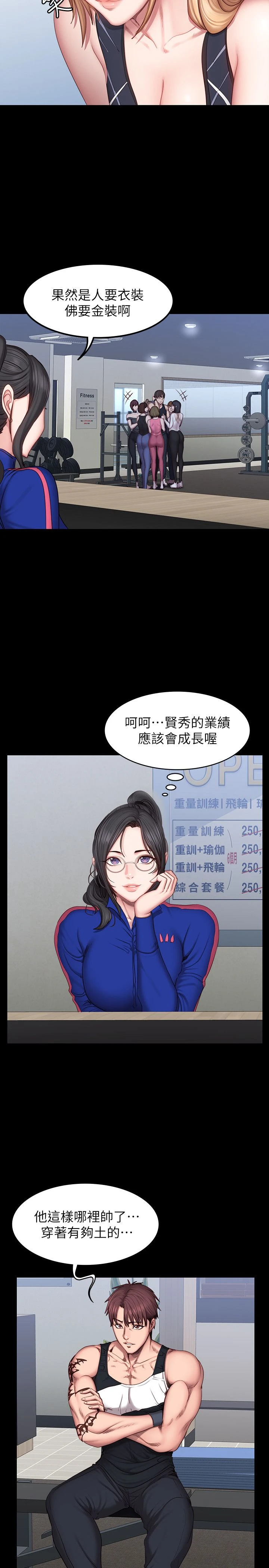 [韩国漫画] 健身教练 剧情,巨乳大奶#[37P]-9