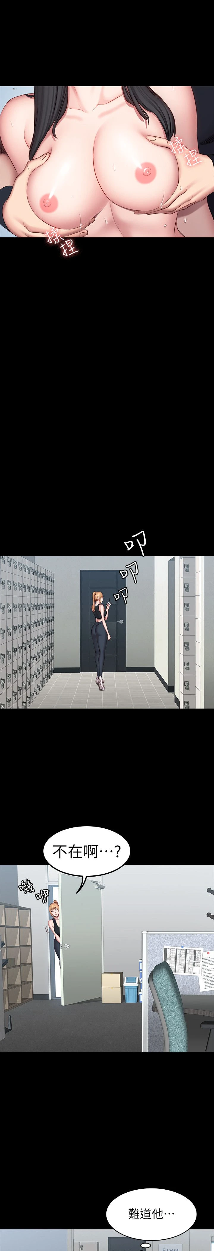 [韩国漫画] 健身教练 剧情,巨乳大奶#[35P]-32