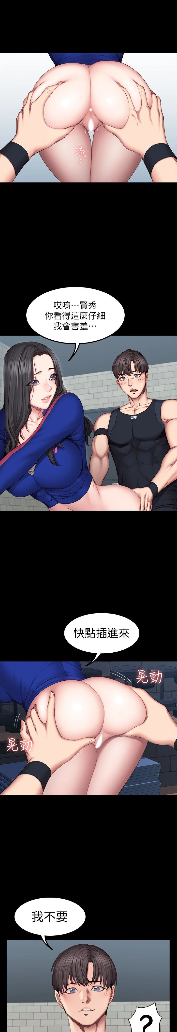 [韩国漫画] 健身教练 剧情,巨乳大奶#[35P]-9