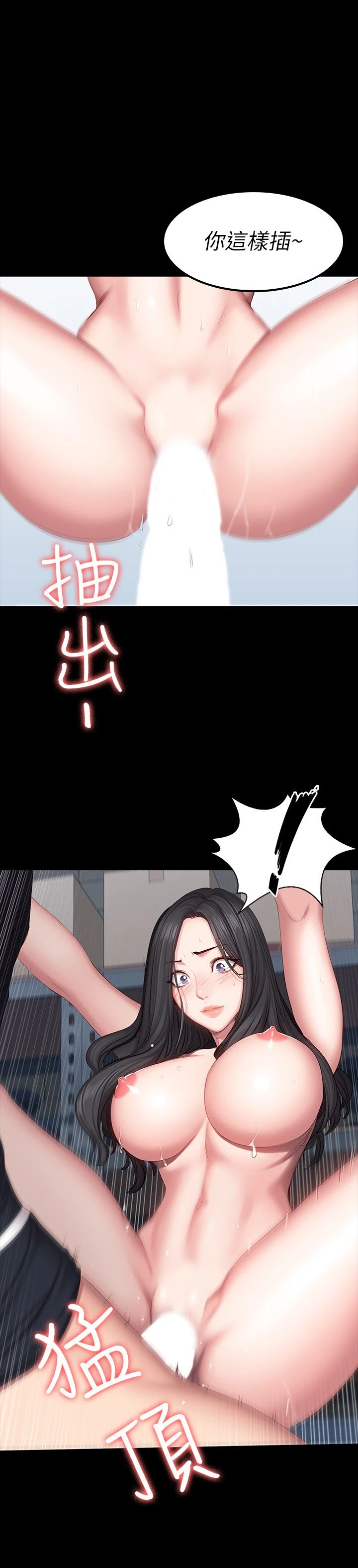 [韩国漫画] 健身教练 剧情,巨乳大奶#[39P]-16