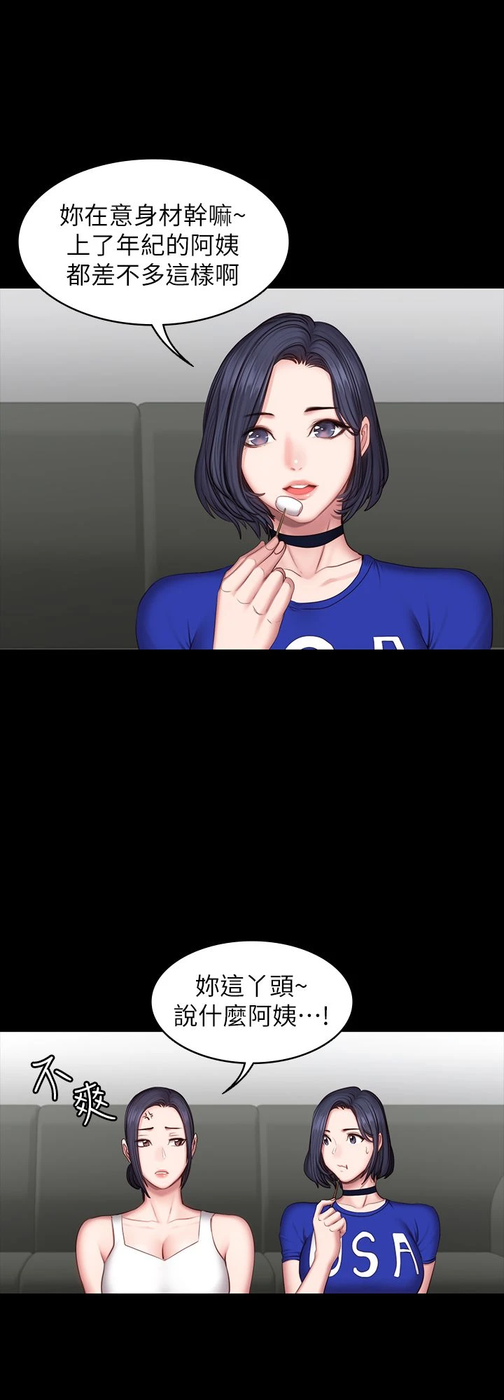 [韩国漫画] 健身教练 剧情,巨乳大奶#[39P]-31