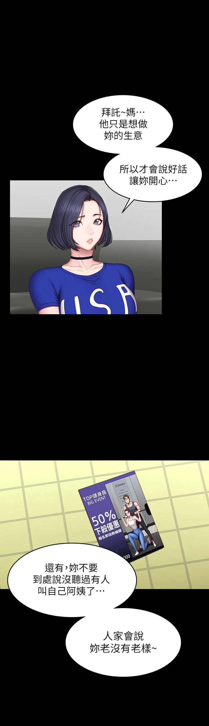 [韩国漫画] 健身教练 剧情,巨乳大奶#[39P]-33