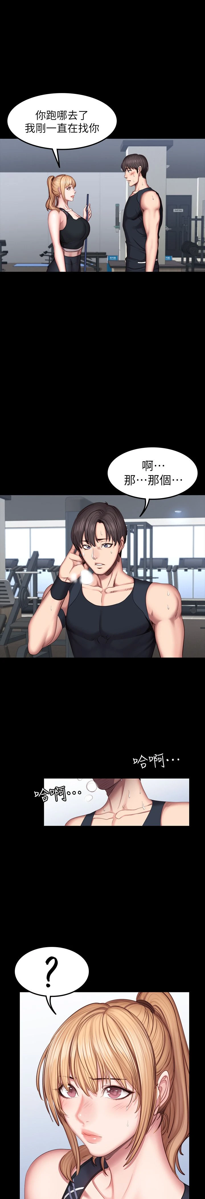 [韩国漫画] 健身教练 剧情,巨乳大奶#[39P]-37