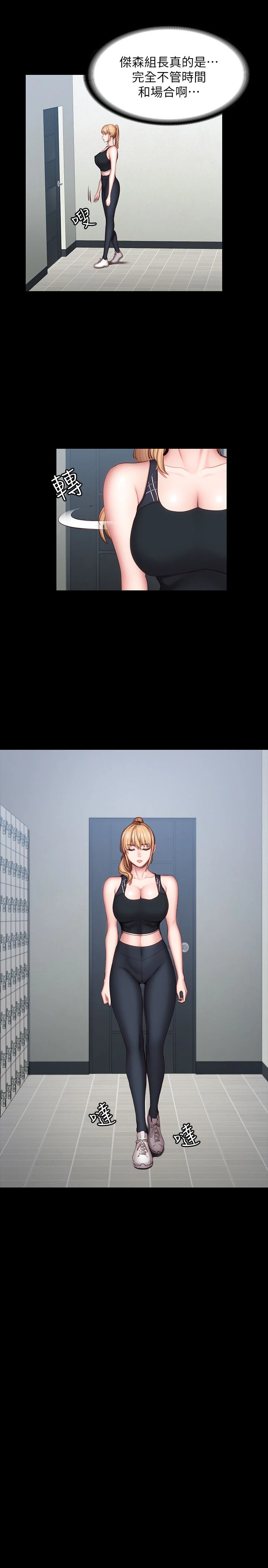 [韩国漫画] 健身教练 剧情,巨乳大奶#[39P]-5
