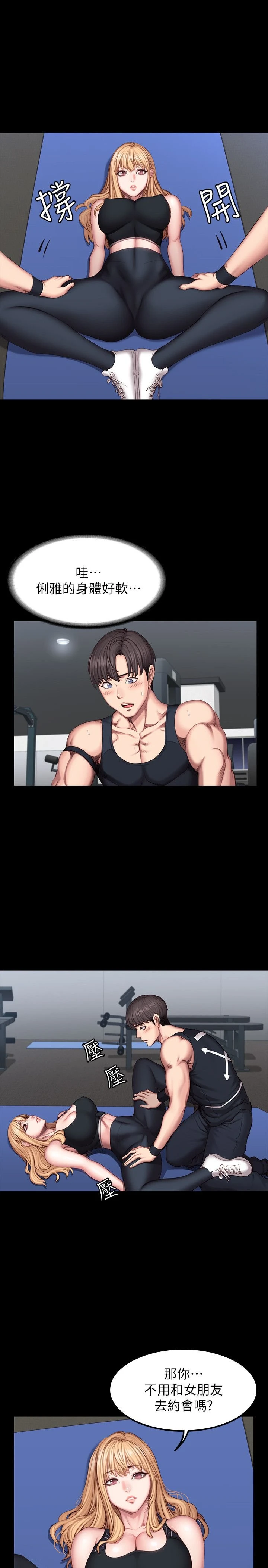 [韩国漫画] 健身教练 剧情,巨乳大奶#[35P]-11