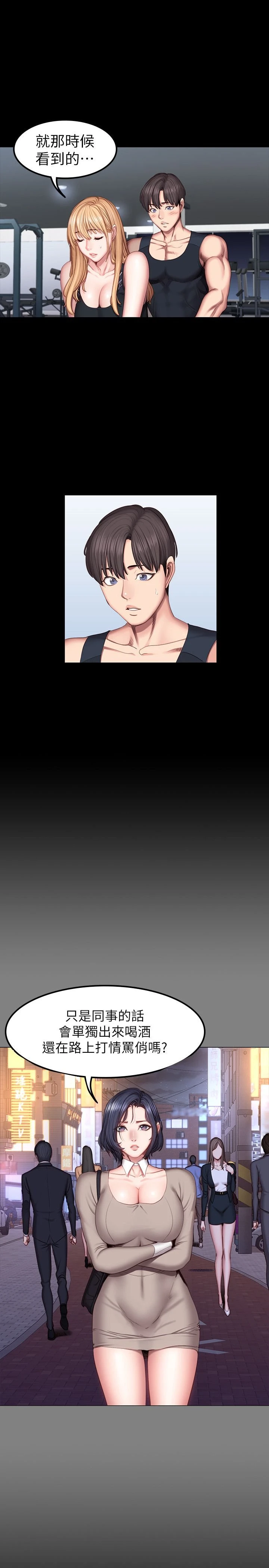 [韩国漫画] 健身教练 剧情,巨乳大奶#[35P]-14