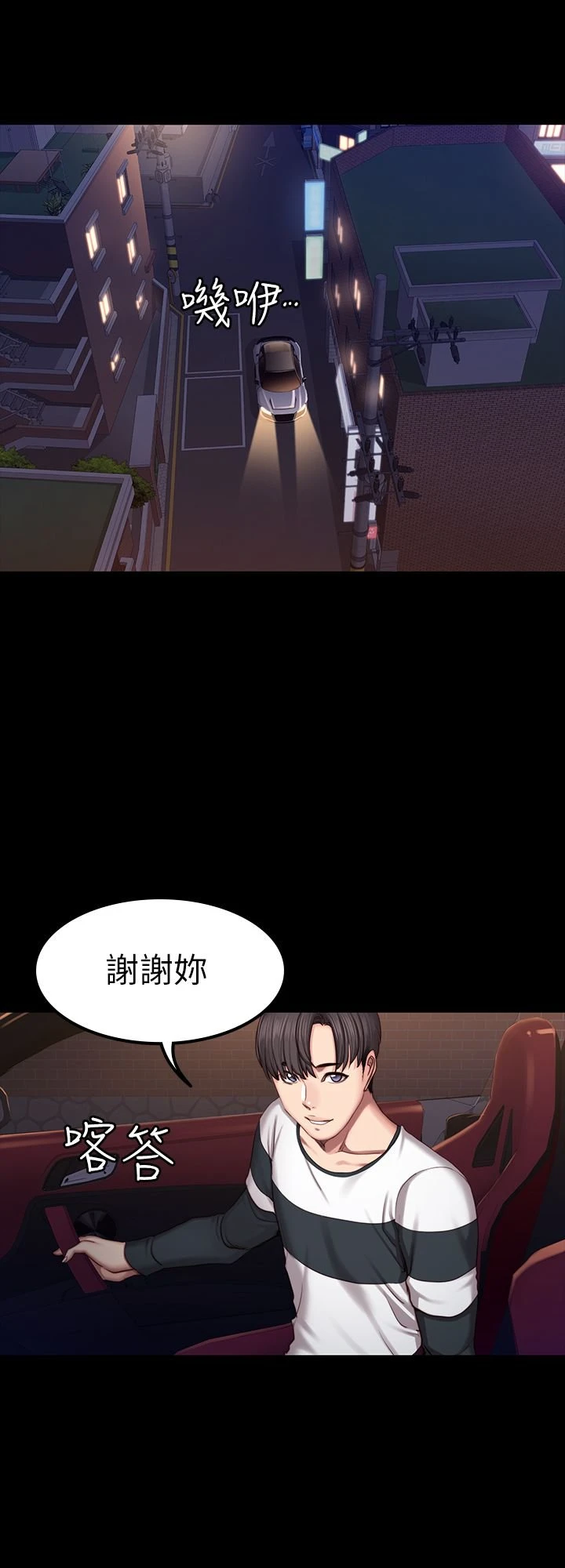 [韩国漫画] 健身教练 剧情,巨乳大奶#[35P]-30