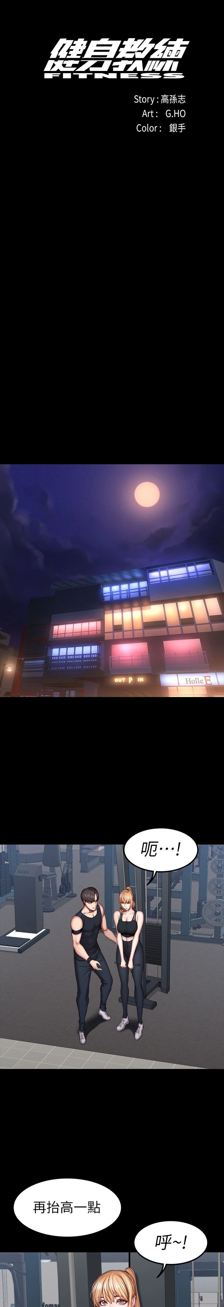 [韩国漫画] 健身教练 剧情,巨乳大奶#[35P]-4