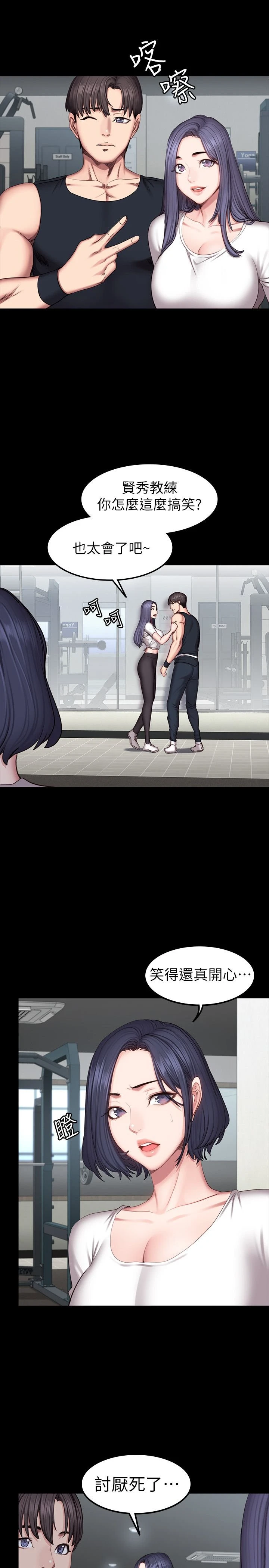 [韩国漫画] 健身教练 剧情,巨乳大奶#[30P]-11