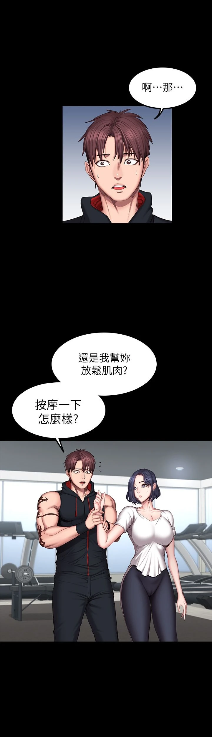 [韩国漫画] 健身教练 剧情,巨乳大奶#[30P]-15