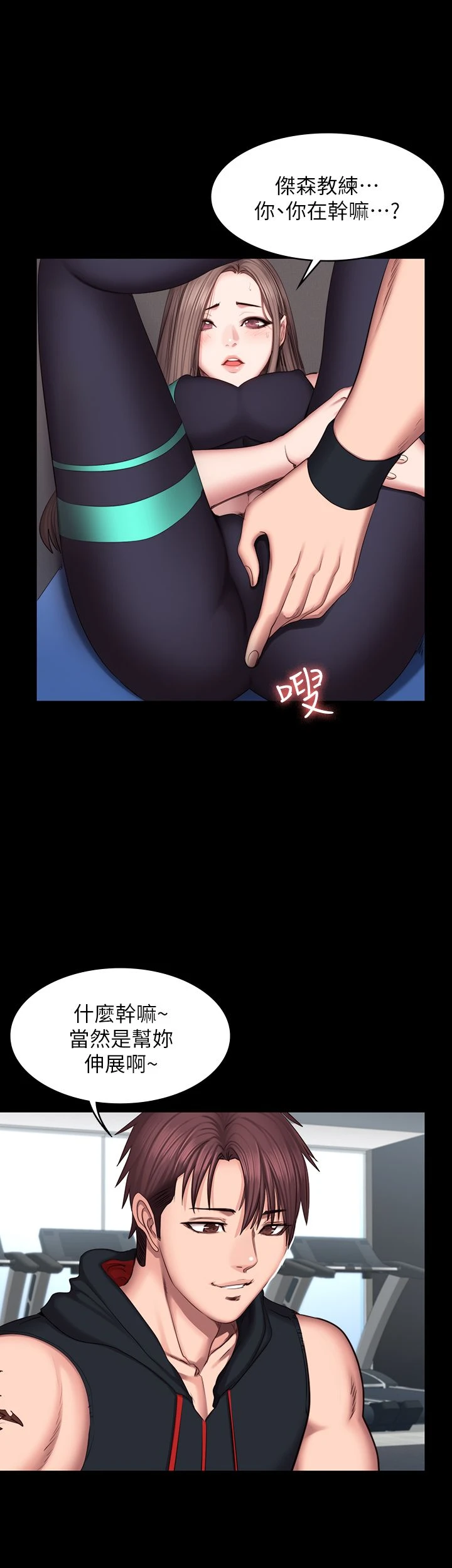 [韩国漫画] 健身教练 剧情,巨乳大奶#[30P]-25