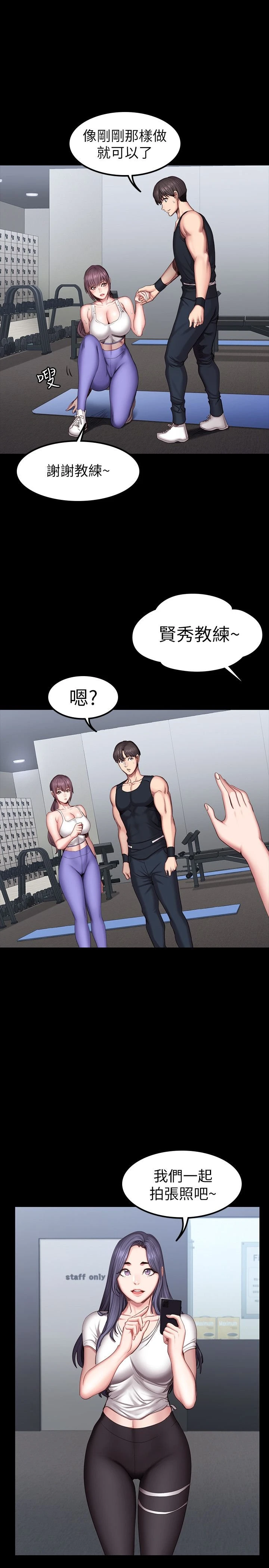 [韩国漫画] 健身教练 剧情,巨乳大奶#[30P]-8