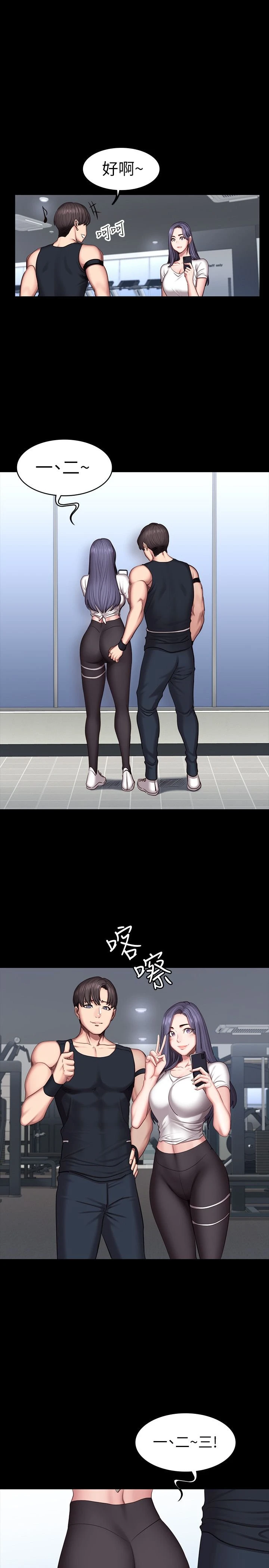 [韩国漫画] 健身教练 剧情,巨乳大奶#[30P]-9