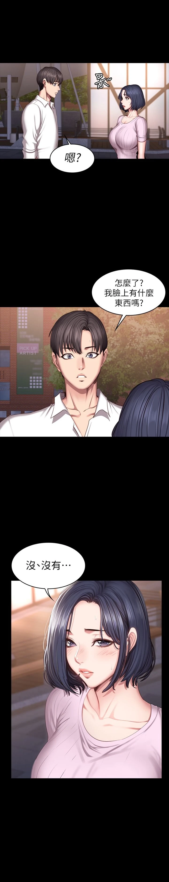 [韩国漫画] 健身教练 剧情,巨乳大奶#[31P]-30