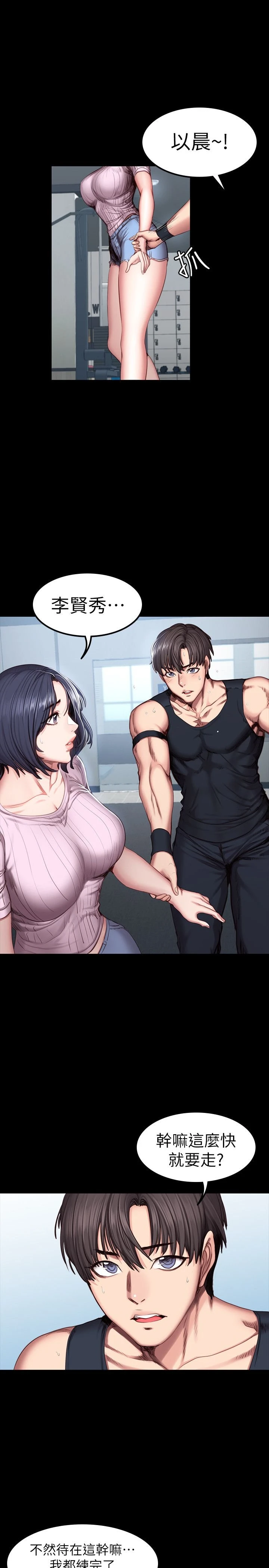 [韩国漫画] 健身教练 剧情,巨乳大奶#[31P]-4