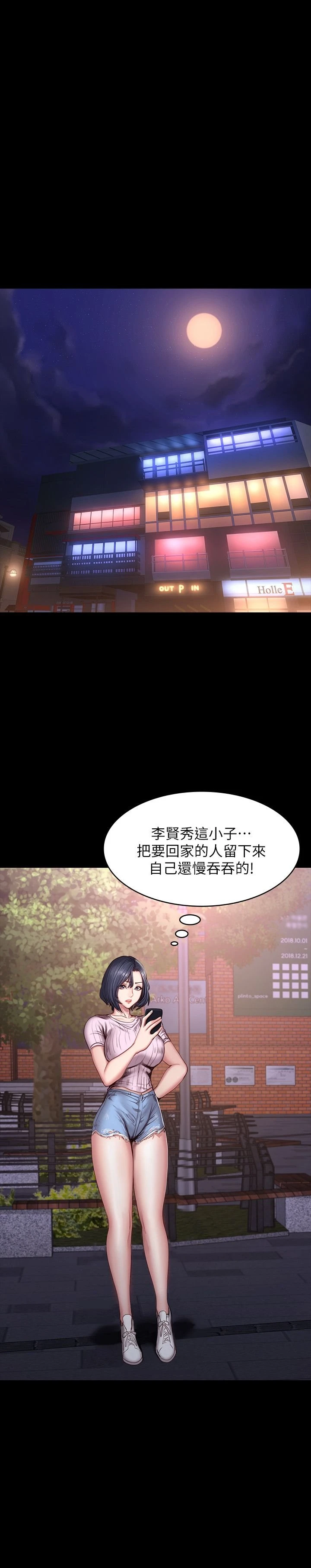 [韩国漫画] 健身教练 剧情,巨乳大奶#[31P]-6