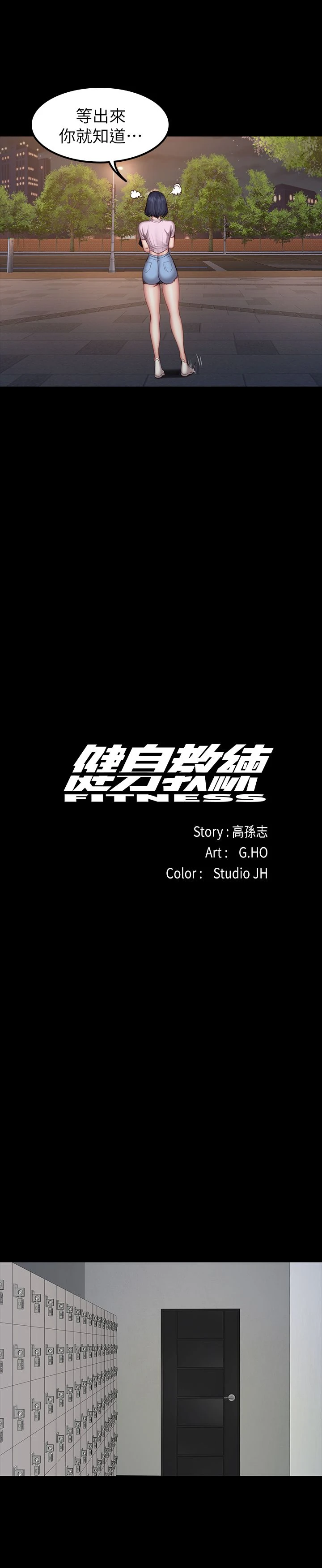 [韩国漫画] 健身教练 剧情,巨乳大奶#[31P]-7