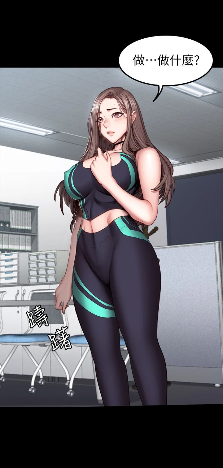 [韩国漫画] 健身教练 剧情,巨乳大奶#[31P]-9