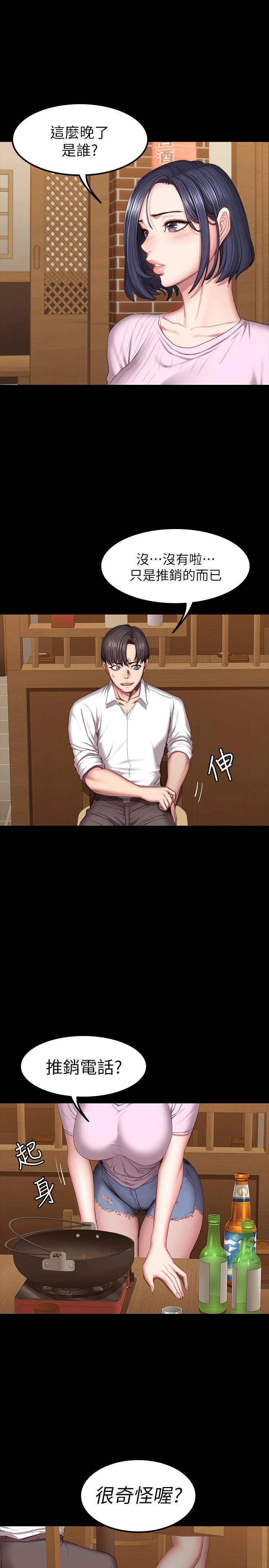 [韩国漫画] 健身教练 剧情,巨乳大奶#[38P]-13
