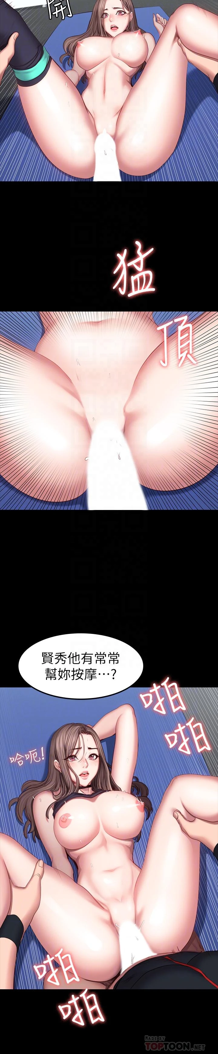 [韩国漫画] 健身教练 剧情,巨乳大奶#[38P]-18