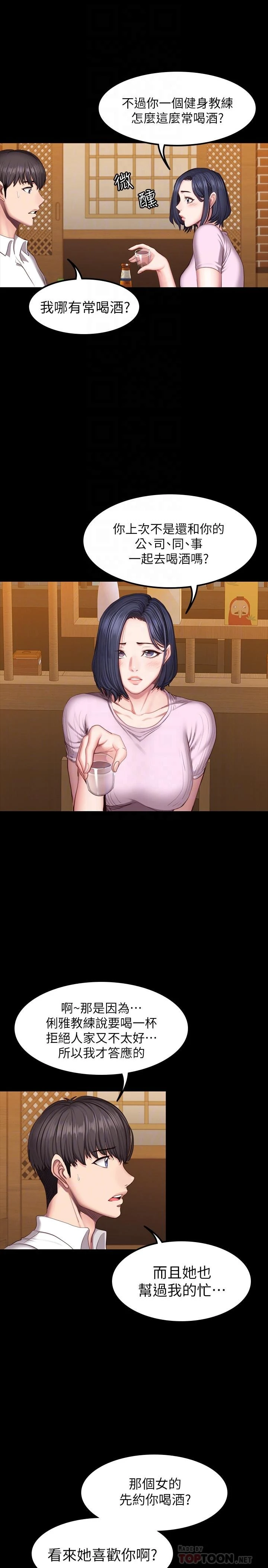 [韩国漫画] 健身教练 剧情,巨乳大奶#[38P]-8