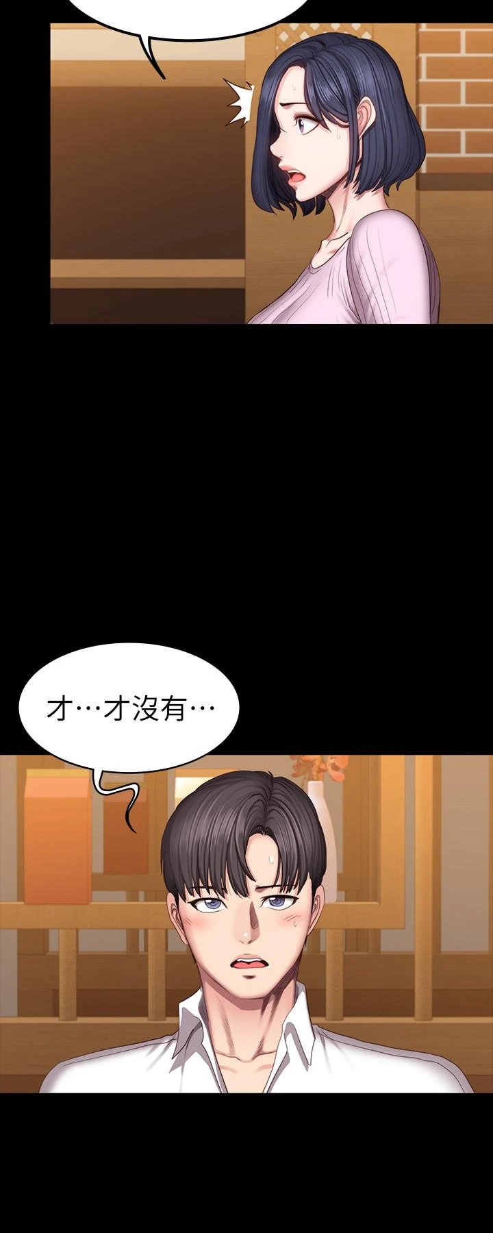 [韩国漫画] 健身教练 剧情,巨乳大奶#[38P]-9