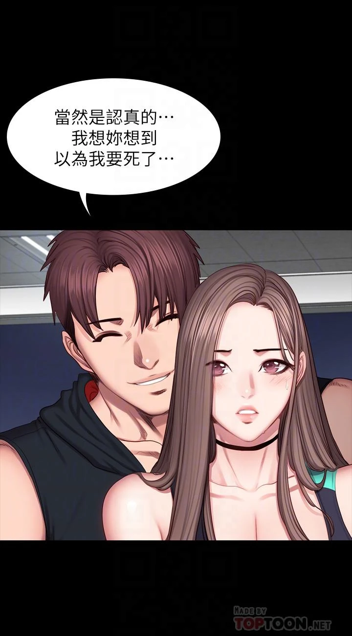 [韩国漫画] 健身教练 剧情,巨乳大奶#[28P]-14