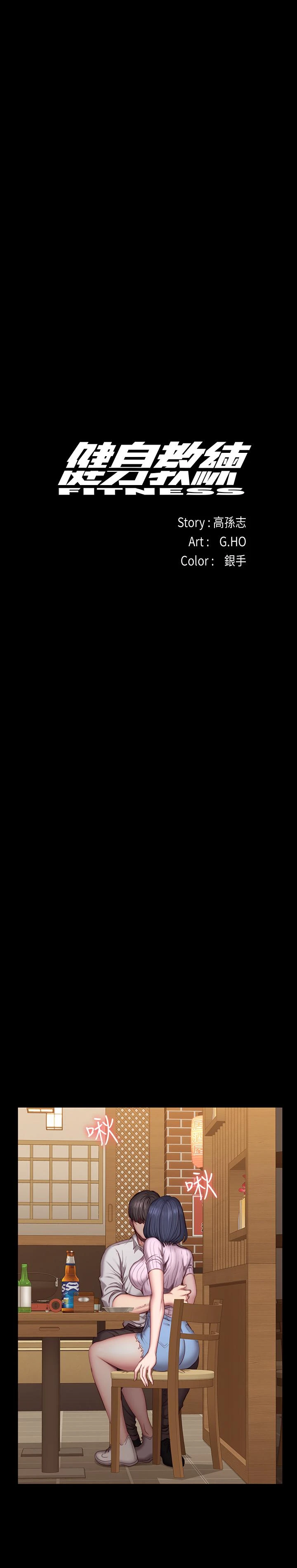 [韩国漫画] 健身教练 剧情,巨乳大奶#[28P]-17