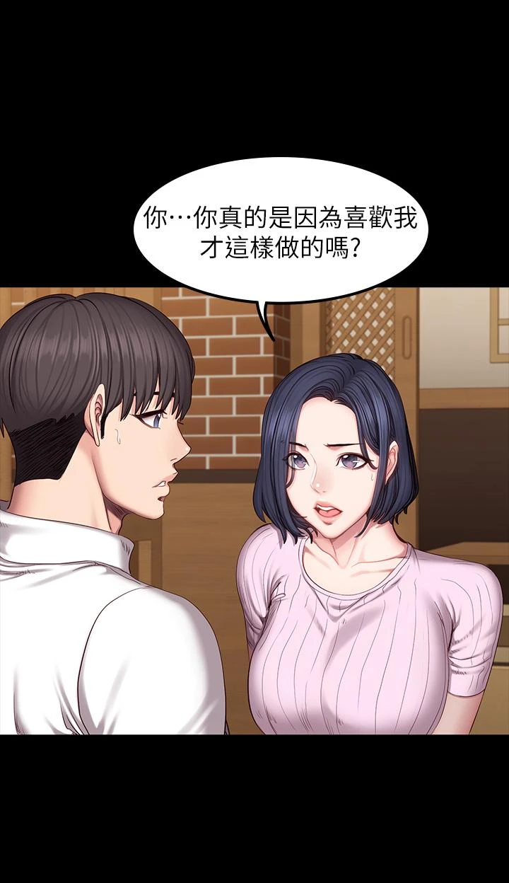 [韩国漫画] 健身教练 剧情,巨乳大奶#[28P]-20