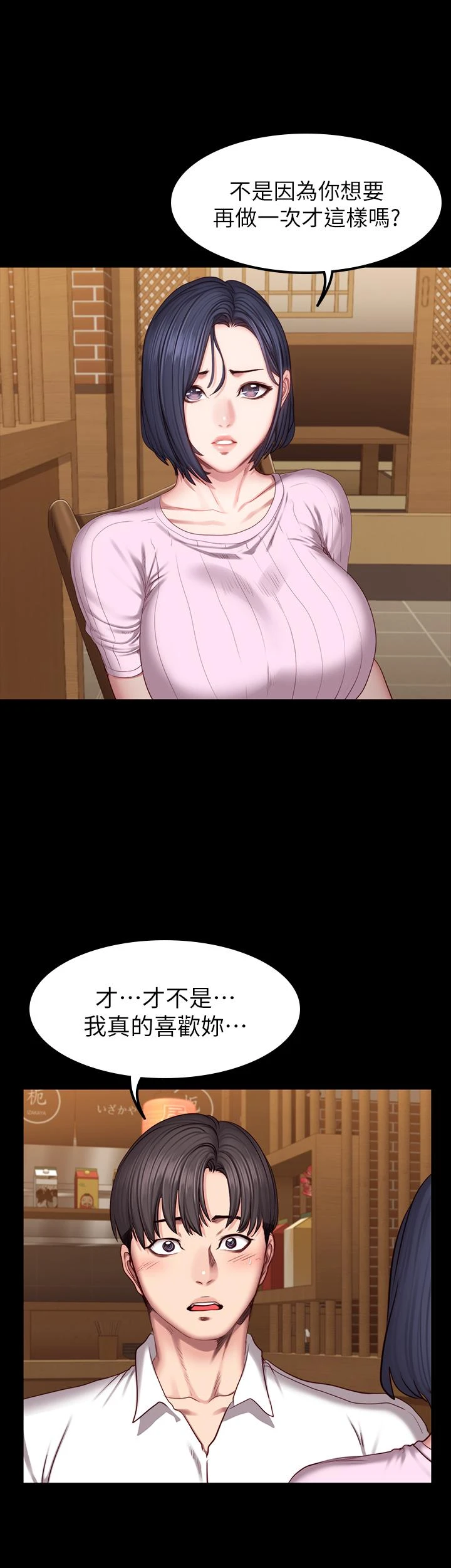 [韩国漫画] 健身教练 剧情,巨乳大奶#[28P]-21