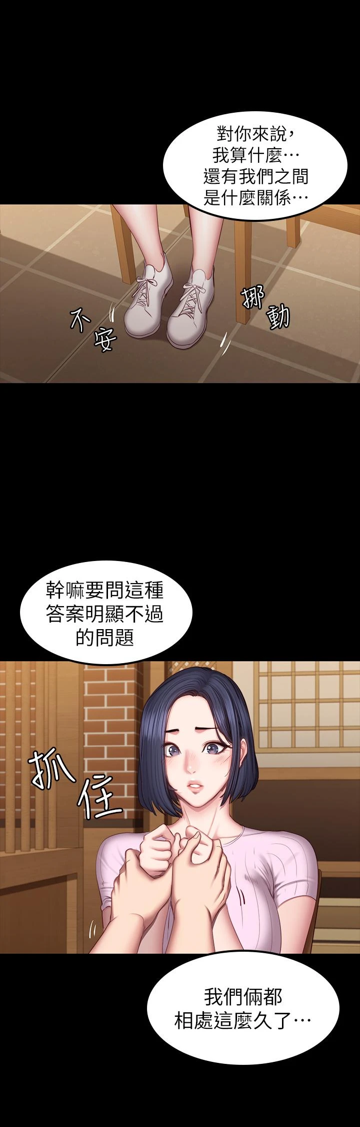 [韩国漫画] 健身教练 剧情,巨乳大奶#[28P]-24