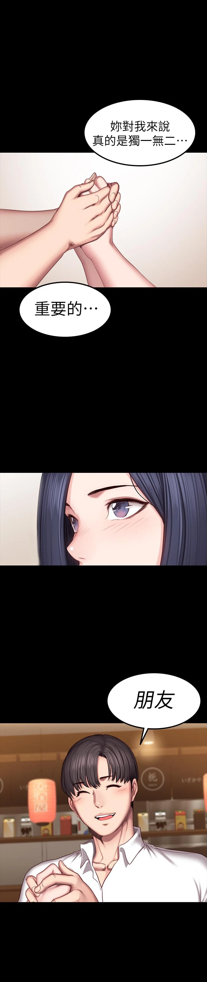 [韩国漫画] 健身教练 剧情,巨乳大奶#[28P]-25