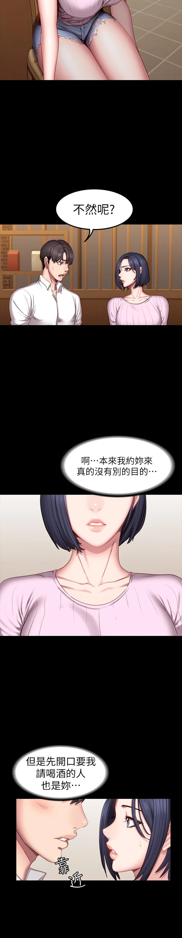 [韩国漫画] 健身教练 剧情,巨乳大奶#[28P]-5
