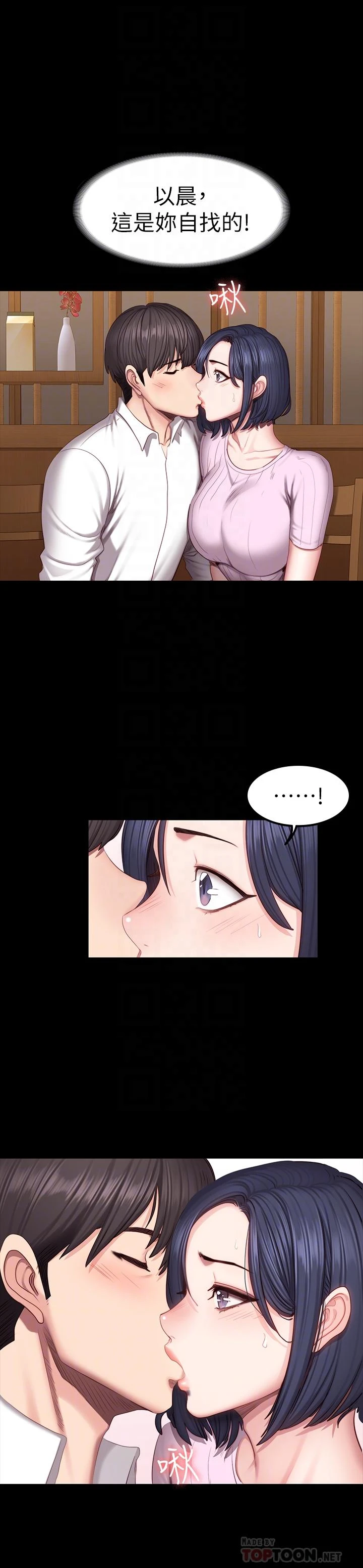 [韩国漫画] 健身教练 剧情,巨乳大奶#[28P]-6