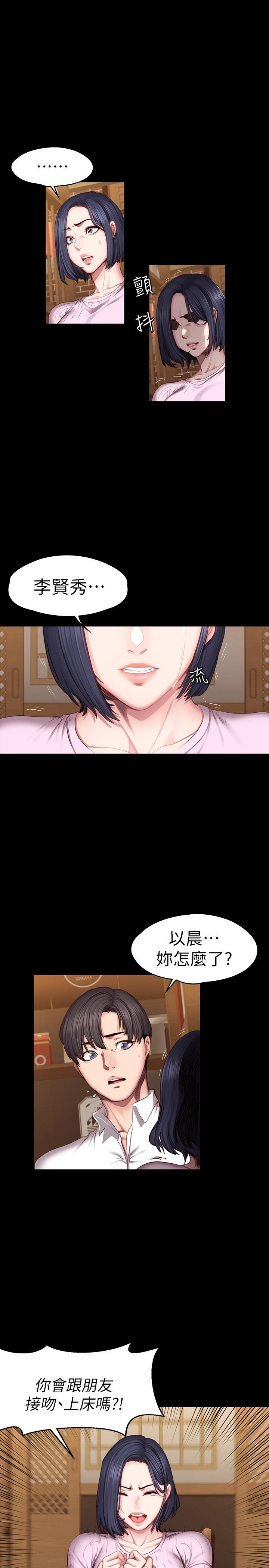 [韩国漫画] 健身教练 剧情,巨乳大奶#[27P]-1