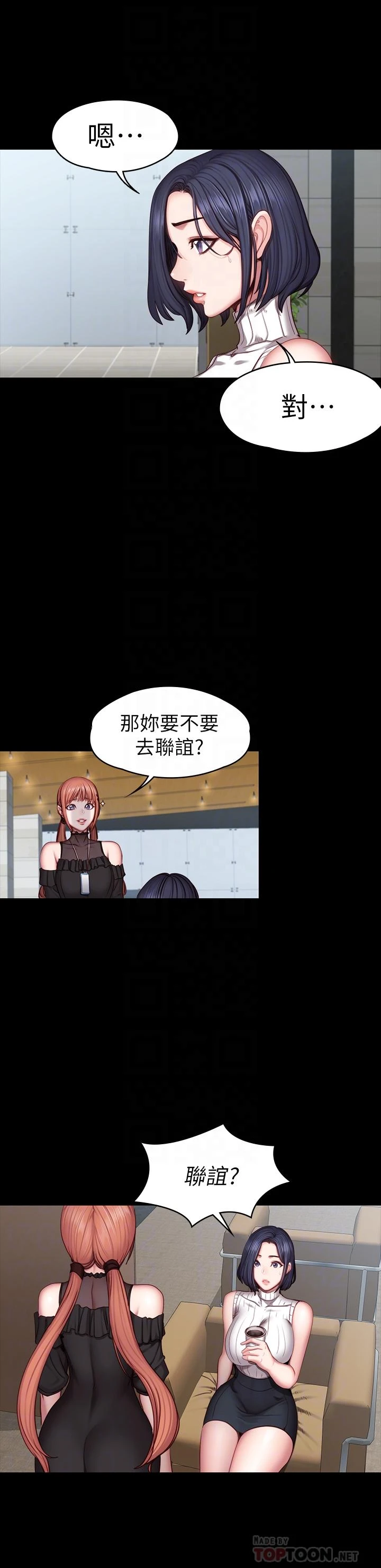 [韩国漫画] 健身教练 剧情,巨乳大奶#[27P]-11