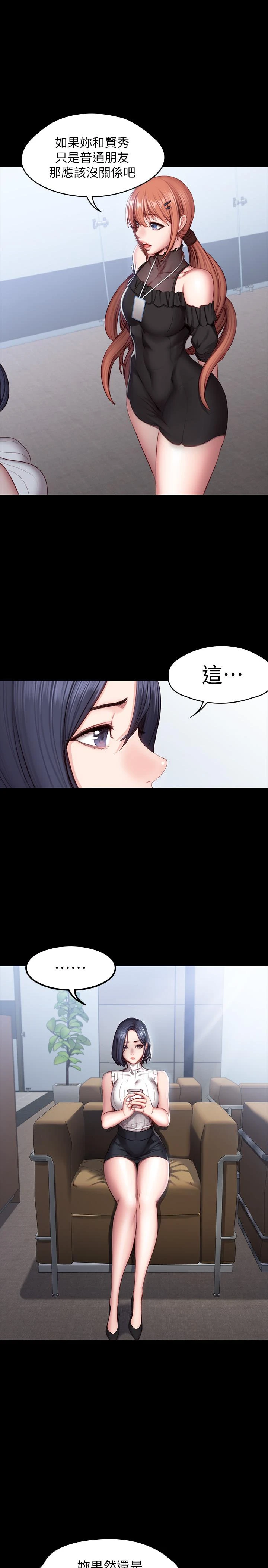 [韩国漫画] 健身教练 剧情,巨乳大奶#[27P]-12