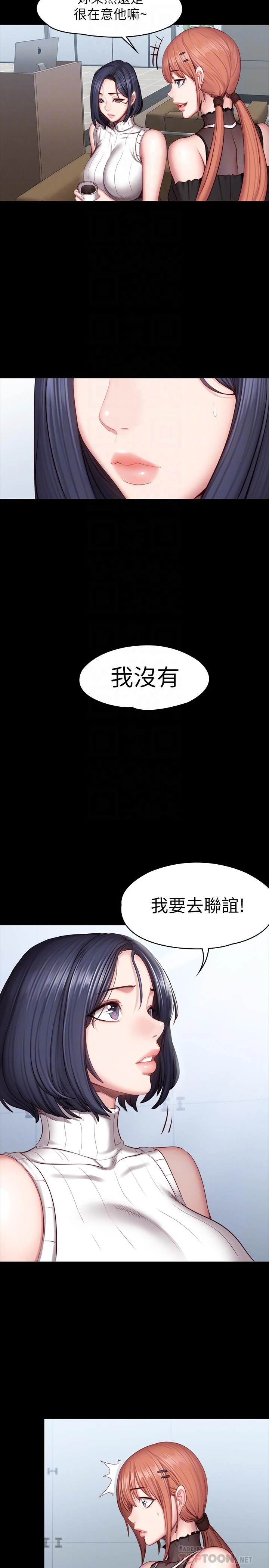 [韩国漫画] 健身教练 剧情,巨乳大奶#[27P]-13