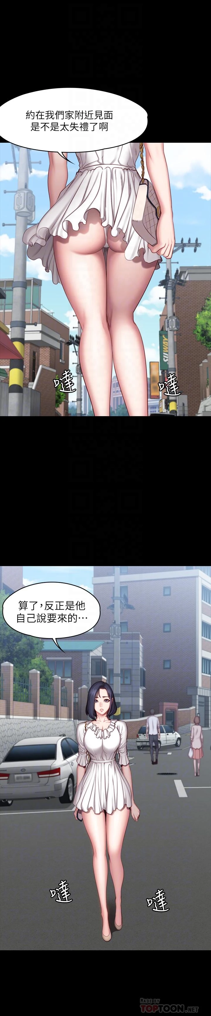 [韩国漫画] 健身教练 剧情,巨乳大奶#[27P]-15