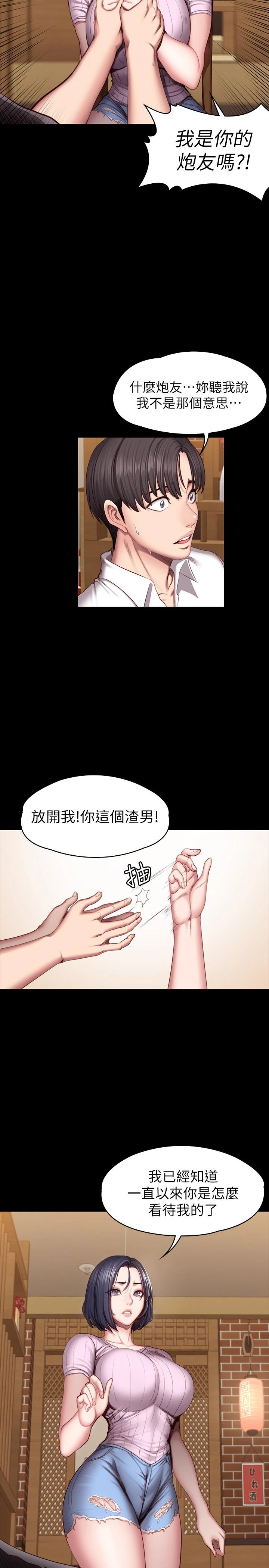 [韩国漫画] 健身教练 剧情,巨乳大奶#[27P]-2