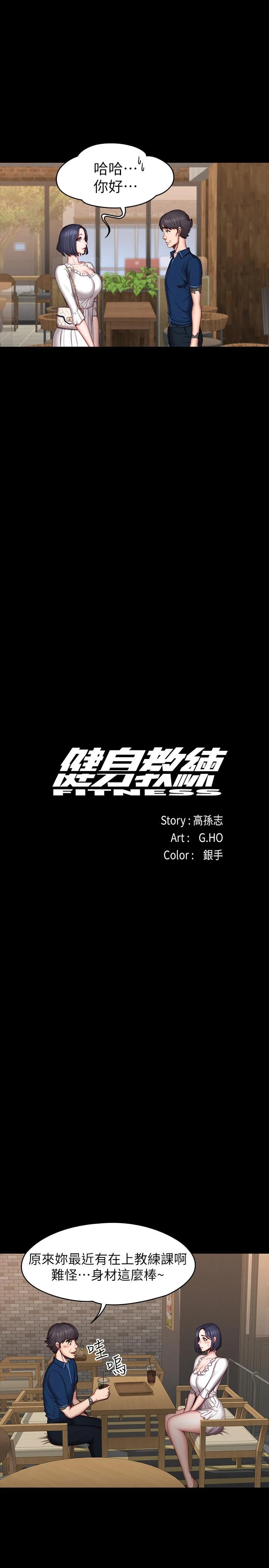 [韩国漫画] 健身教练 剧情,巨乳大奶#[27P]-22