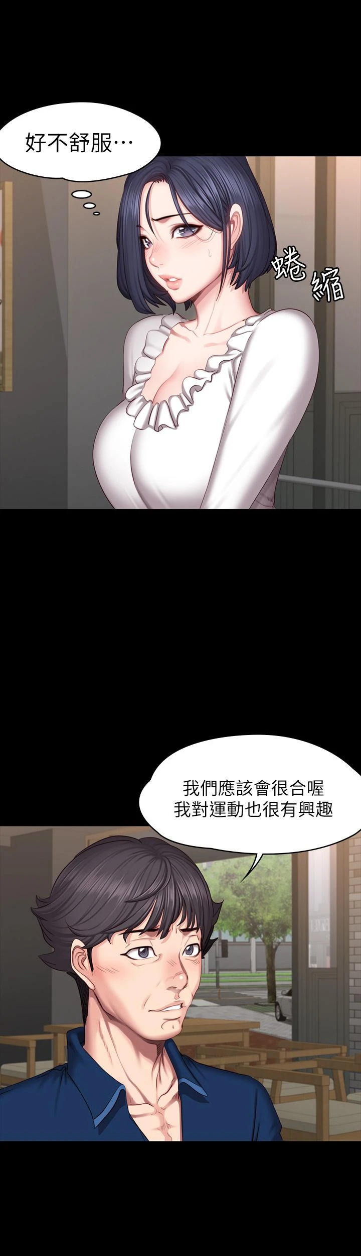 [韩国漫画] 健身教练 剧情,巨乳大奶#[27P]-24